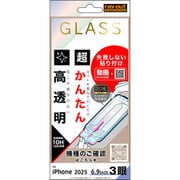 iPhone 17 Pro Max用 ガラスフィルム 失敗しない 超かんたん貼り付け キット付き 硬度10H 高透明 RT-P55FK/SCG