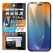 iPhone 17 Pro Max用 フィルム ブルーライトカット 高透明 耐衝撃 抗菌 抗ウィルス RT-P55F/DM