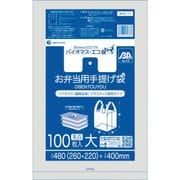 バイオマスプラスチック 25％配合お弁当用手提げ袋大サイズ100枚 ブロック有 乳白 BPRL-17