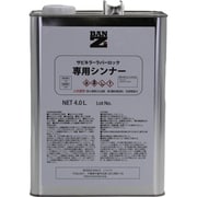 ラバーロック(1液)専用シンナー 4L G-SKR/L40
