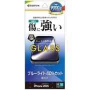 iPhone 17用 ガラスフィルム ブルーライトカット 高光沢 0.33mm 硬度10H GE-5090IP5A