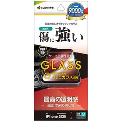iPhone 17用 ガラスフィルム ゴリラガラス 高光沢 0.33mm 硬度10H GG4866IP5A
