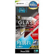 iPhone 17用 ガラスフィルム 全画面保護 角割れしない ゴリラガラス 高光沢 治具付き 0.33mm 硬度10H SGG4871IP5A