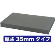 ブロッククッション STC-35BC
