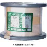 ワイヤロープ 7×7 2×200m（1002372） SUS