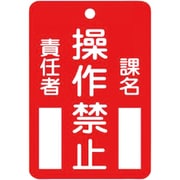 命札 TA969FC-2