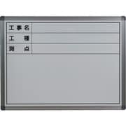 立てかけ式現場用ホワイトボード H450×W600 横型 TSWB-1A