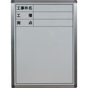 立てかけ式現場用ホワイトボード H600×H450 縦型 TSWB-2A
