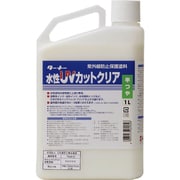 水性UVカットクリア（半ツヤ）1L UV001903