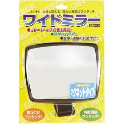 ワイドミラー角型 マグネットタイプ WM-300RM-BL