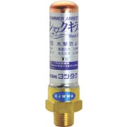 水撃防止器 20A WP-1-20A