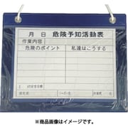 YUYPRO 危険予知活動表 KYボード A4横 Y-GC001