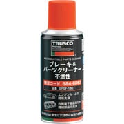 ブレーキ&パーツクリーナー 不燃性 180g BPSF-180