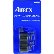 チゼルスプリング（2個入） MP9896