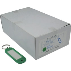 ネームホルダーハード片面緑（50個入） NM-0-G