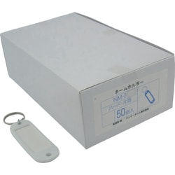 ネームホルダーハード片面白（50個入） NM-0-W