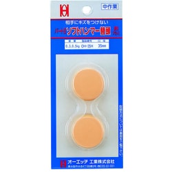 パート2 ソフトハンマ-替ヘッド スライドパック（2個入）＃1用 OH-35HBP