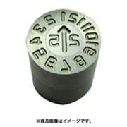 【2025年用】金型デートマークYM型 10mm OP-YM-10-25