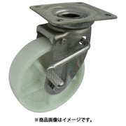 ナイロン車輪ステンレス製自在車ストッパー付 PJAB130