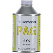 自動車整備用品 PAGオイル RSA-PAG-W