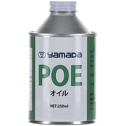 自動車整備用品 POEオイル(4本入) RSA-POE