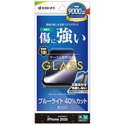 iPhone 17用 ガラスフィルム ブルーライトカット 高光沢 治具付き 0.33mm 硬度10H GST4874IP5A