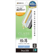 iPhone 17用 ガラスフィルム 貼付革命 治具付き ブルーライトカット 高光沢 薄型 0.2mm 高感度 硬度10H MTK4880IP5A