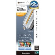 iPhone 17用 ガラスフィルム 貼付革命 治具付き ARコート ブルーライトカット 高光沢 0.33mm 硬度10H MTK4885IP5A