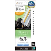 iPhone 17用 ガラスフィルム 貼付革命 治具付き ゴリラガラス ブルーライトカット 高光沢 薄型 0.2mm 高感度 硬度10H MTK4889IP5A