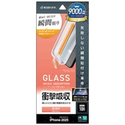 iPhone 17用 ガラスフィルム 貼付革命 治具付き 衝撃吸収 高光沢 0.33mm 硬度10H MTK4897IP5A