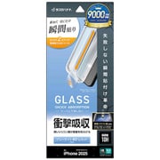 iPhone 17用 ガラスフィルム 貼付革命 治具付き 衝撃吸収 ブルーライトカット 高光沢 0.33mm 硬度10H MTK4898IP5A