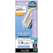 iPhone 17用 ガラスフィルム 貼付革命 治具付き 絶妙設計 ブルーライトカット 高光沢 0.33mm 硬度10H ZS4902IP5A