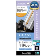 iPhone 17用 ガラスフィルム 貼付革命 治具付き 絶妙設計 ゴリラガラス ブルーライトカット 高光沢 0.33mm 硬度10H ZS4904IP5A