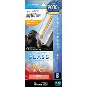 iPhone 17用 ガラスフィルム 貼付革命 治具付き 放熱仕様 ゴリラガラス 高光沢 0.33mm 硬度10H MTK5077IP5A