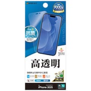 iPhone 17用 液晶保護フィルム 光沢 高透明 抗菌 P4911IP5A