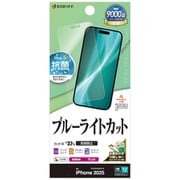 iPhone 17用 液晶保護フィルム ブルーライトカット アンチグレア 反射防止 マット 抗菌 Y4915IP5A
