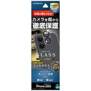 iPhone 17用 カメラレンズ保護ガラス 傷から守る ゴリラガラス 高透明 高光沢 硬度10H CR-5102IP5A