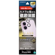 iPhone 17用 カメラレンズ保護ガラス 傷から守る アルミフレーム ゴリラガラス 高透明 硬度10H ライトパープル CR4928IP5A