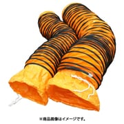 フレキシブルダクトホース 230MMX5M CVDN230