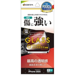 iPhone 17 Pro用 ガラスフィルム ゴリラガラス 高光沢 0.33mm 硬度10H GG-5105IP5B