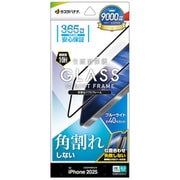 iPhone 17 Pro用 ガラスフィルム 全画面保護 角割れしない ブルーライトカット 高光沢 治具付き 0.33mm 硬度10H SE-5107IP5B