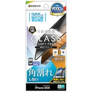 iPhone 17 Pro用 ガラスフィルム 全画面保護 角割れしない 左右覗き見防止 治具付き 0.33mm 硬度10H SK4938IP5B