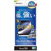 iPhone 17 Pro用 ガラスフィルム ブルーライトカット 高光沢 治具付き 0.33mm 硬度10H GST4942IP5B