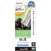iPhone 17 Pro用 ガラスフィルム 貼付革命 治具付き ゴリラガラス ブルーライトカット 高光沢 薄型 0.2mm 高感度 硬度10H MTK4957IP5B