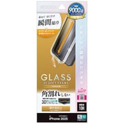 iPhone 17 Pro用 ガラスフィルム 貼付革命 治具付き 全画面保護 角割れしない 左右覗き見防止 0.25mm 硬度10H MTK4961IP5B