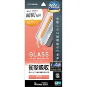 iPhone 17 Pro用 ガラスフィルム 貼付革命 治具付き 衝撃吸収 高光沢 0.33mm 硬度10H MTK4965IP5B