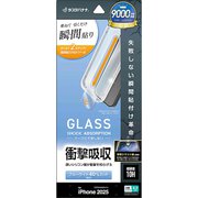 iPhone 17 Pro用 ガラスフィルム 貼付革命 治具付き 衝撃吸収 ブルーライトカット 高光沢 0.33mm 硬度10H MTK4966IP5B
