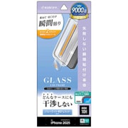 iPhone 17 Pro用 ガラスフィルム 貼付革命 治具付き 絶妙設計 ブルーライトカット 高光沢 0.33mm 硬度10H ZS4970IP5B