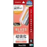 iPhone 17 Pro用 ガラスフィルム 貼付革命 治具付き 超強化 圧倒的強度 高光沢 0.33mm 硬度10H MTK4973IP5B