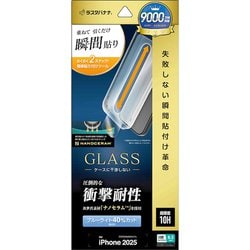 iPhone 17 Pro用 ガラスフィルム 貼付革命 治具付き 次世代素材ナノセラム ブルーライトカット 高光沢 0.33mm 硬度10H MTK4976IP5B